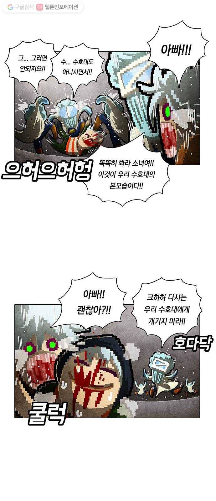 전자오락수호대 STAGE 207 - 신화의 영역_PART 15 9