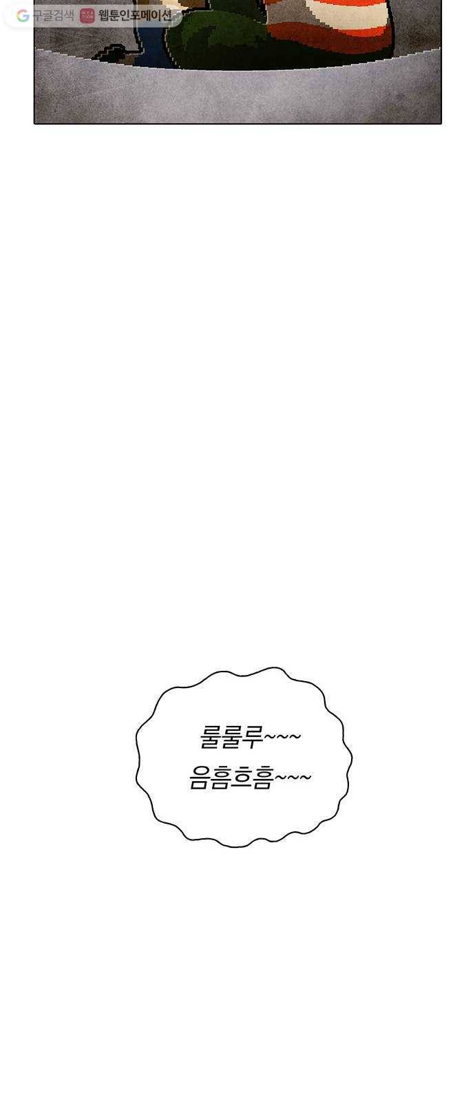 전자오락수호대 STAGE 207 - 신화의 영역_PART 15 12
