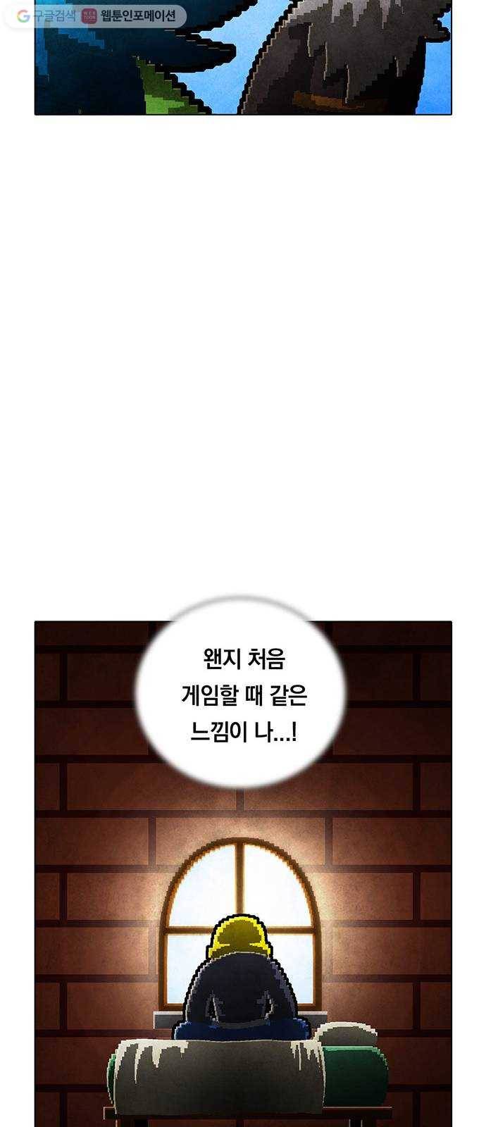 전자오락수호대 STAGE 207 - 신화의 영역_PART 15 37