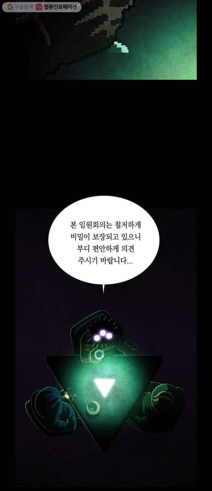 전자오락수호대 STAGE 218 - 명암 2