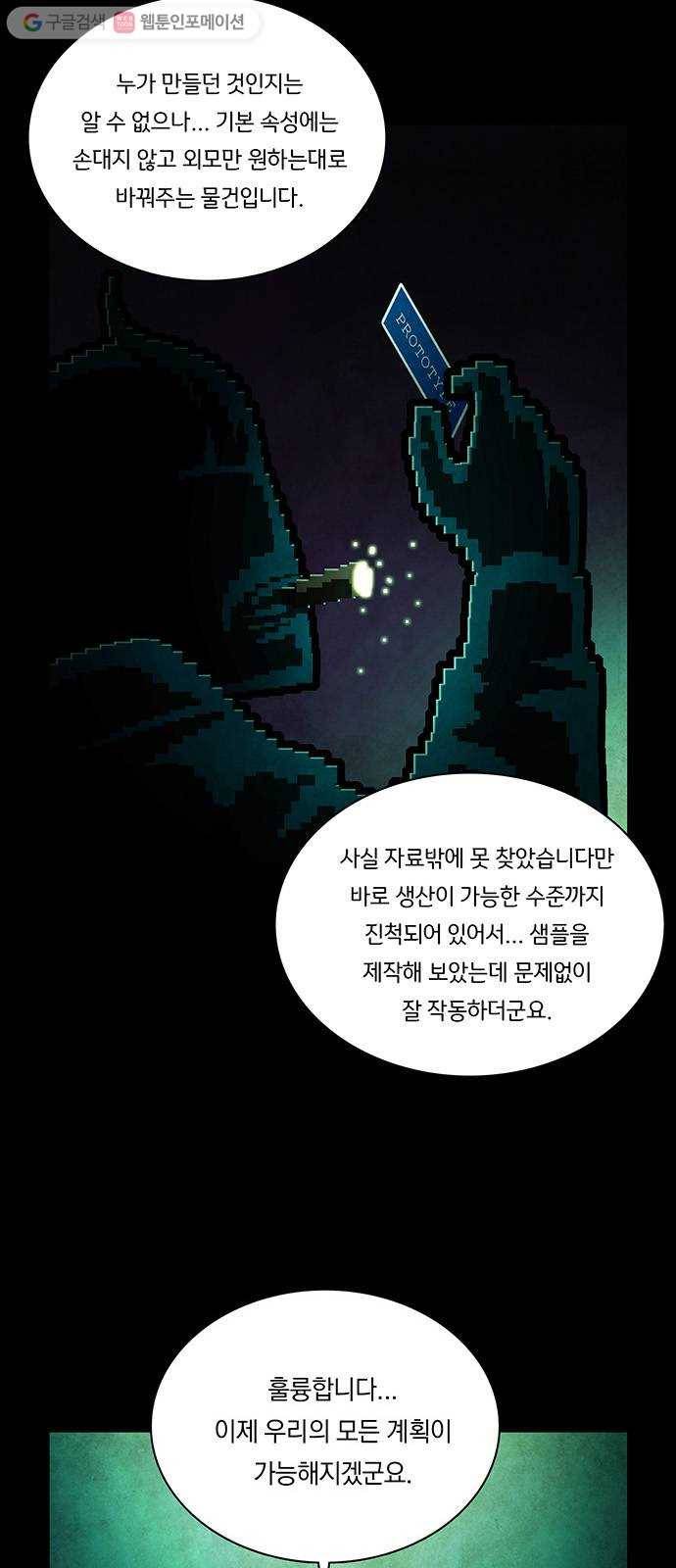 전자오락수호대 STAGE 218 - 명암 7