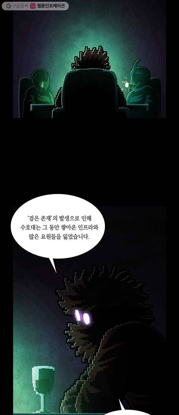 전자오락수호대 STAGE 218 - 명암 9