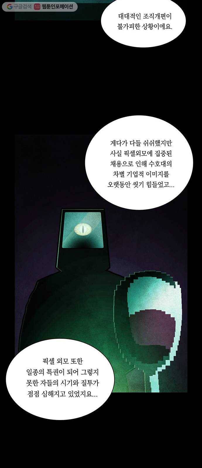 전자오락수호대 STAGE 218 - 명암 10