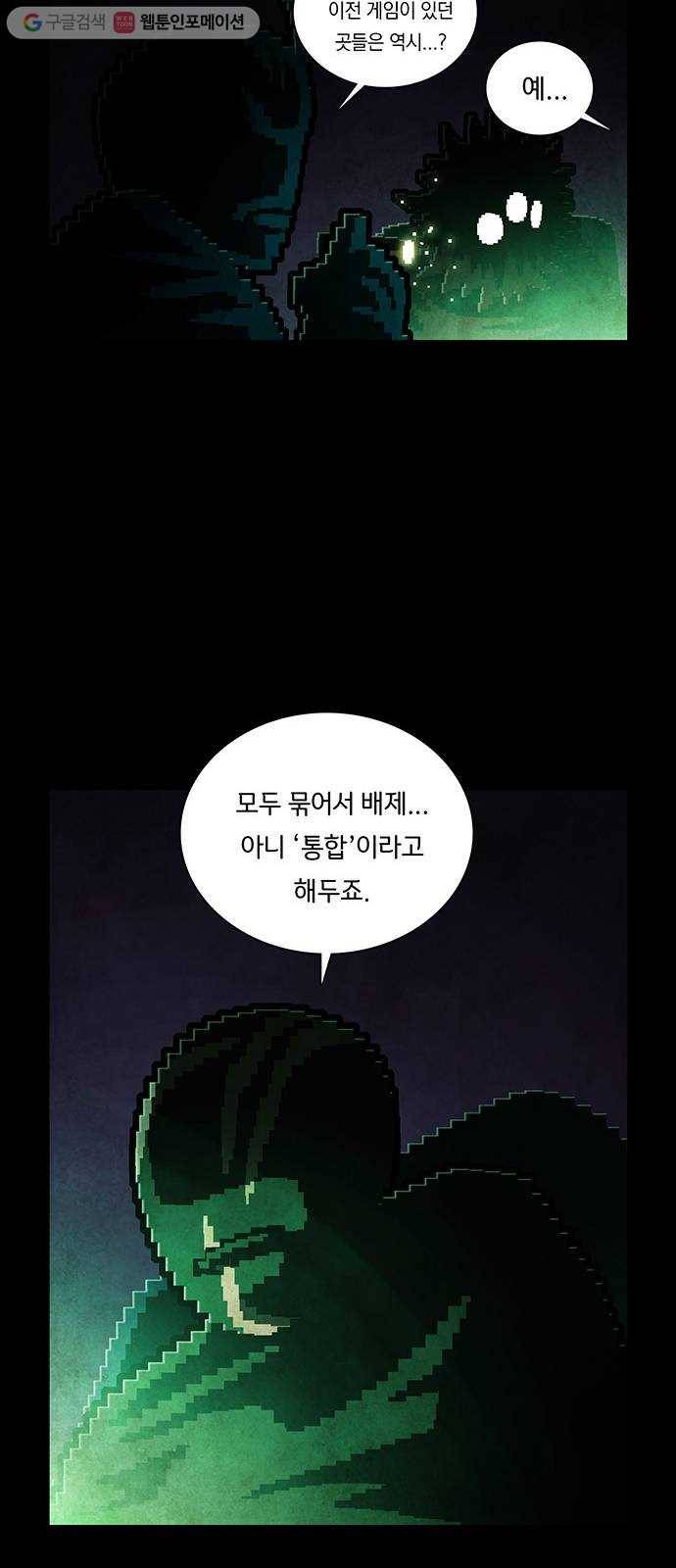 전자오락수호대 STAGE 218 - 명암 13