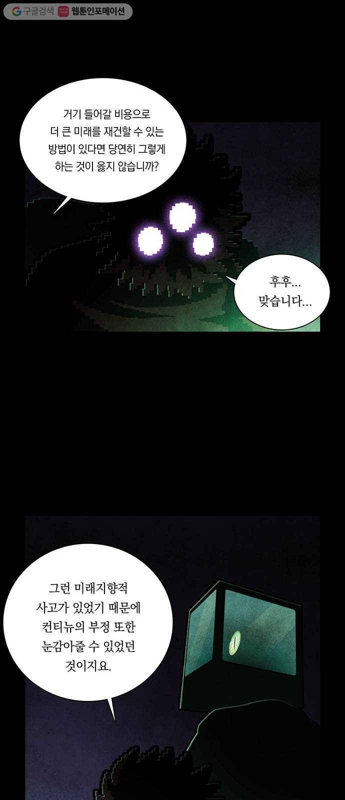 전자오락수호대 STAGE 218 - 명암 15