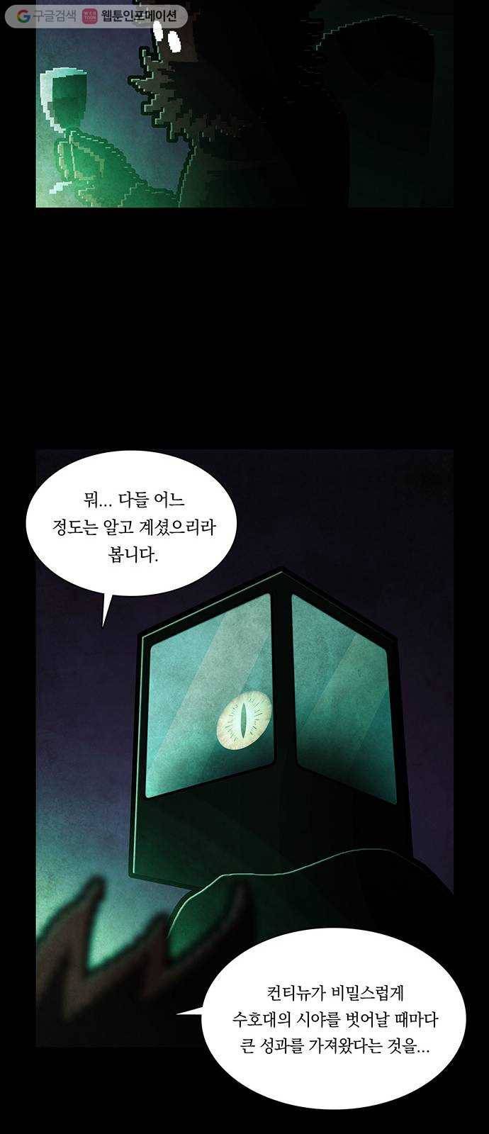 전자오락수호대 STAGE 218 - 명암 16