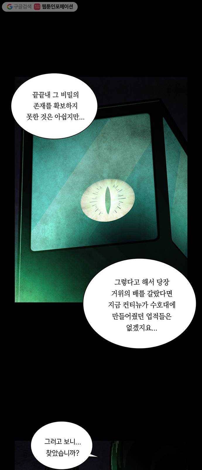 전자오락수호대 STAGE 218 - 명암 17