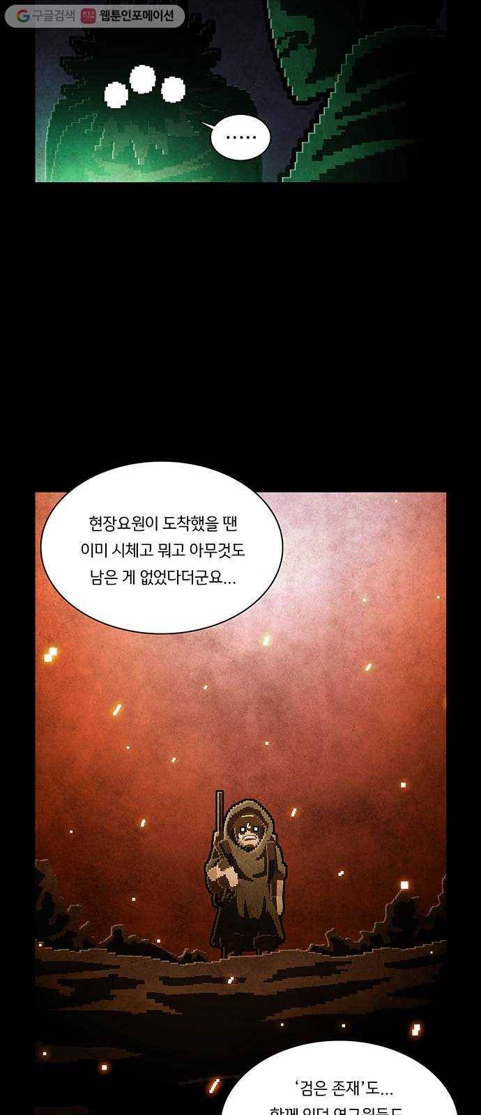 전자오락수호대 STAGE 218 - 명암 18