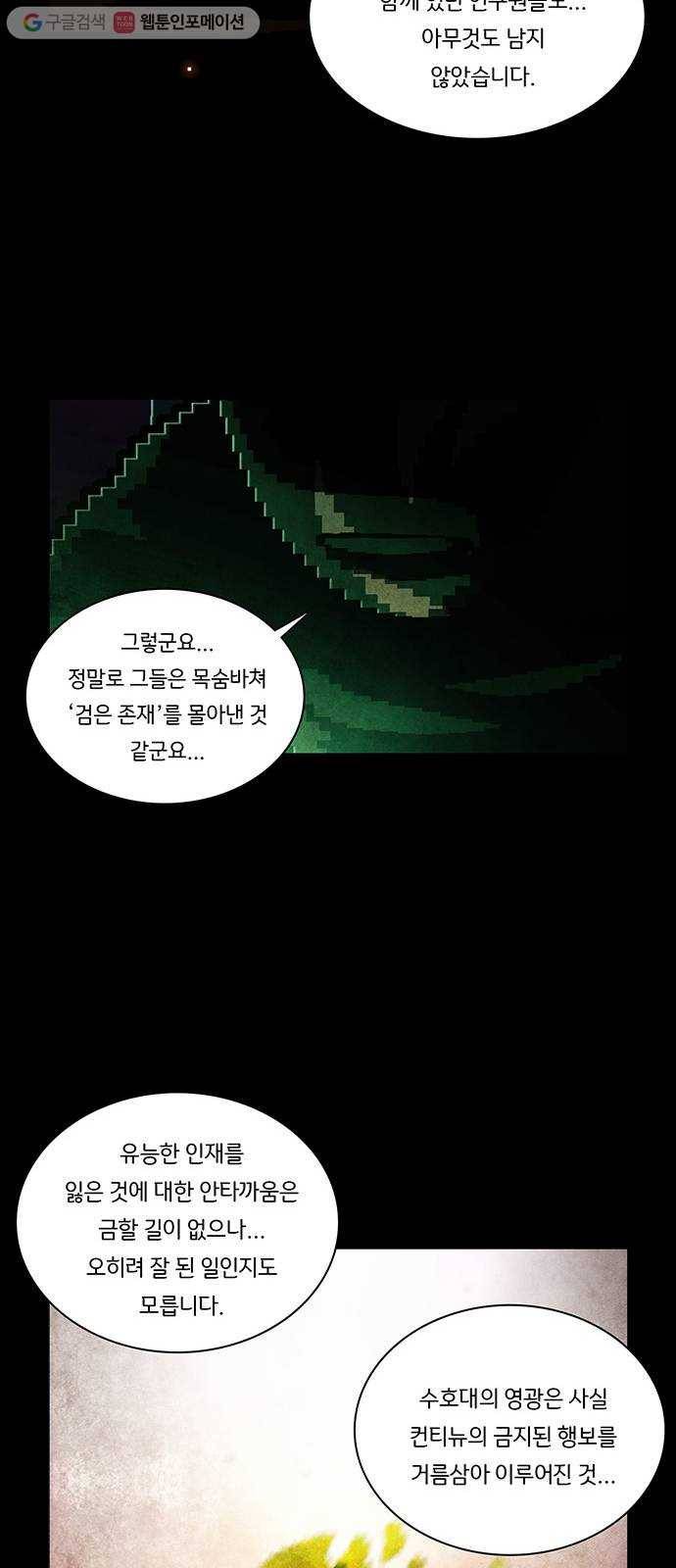 전자오락수호대 STAGE 218 - 명암 19