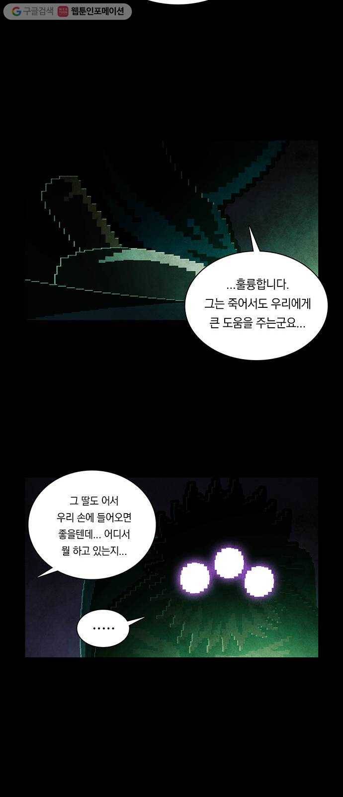 전자오락수호대 STAGE 218 - 명암 22