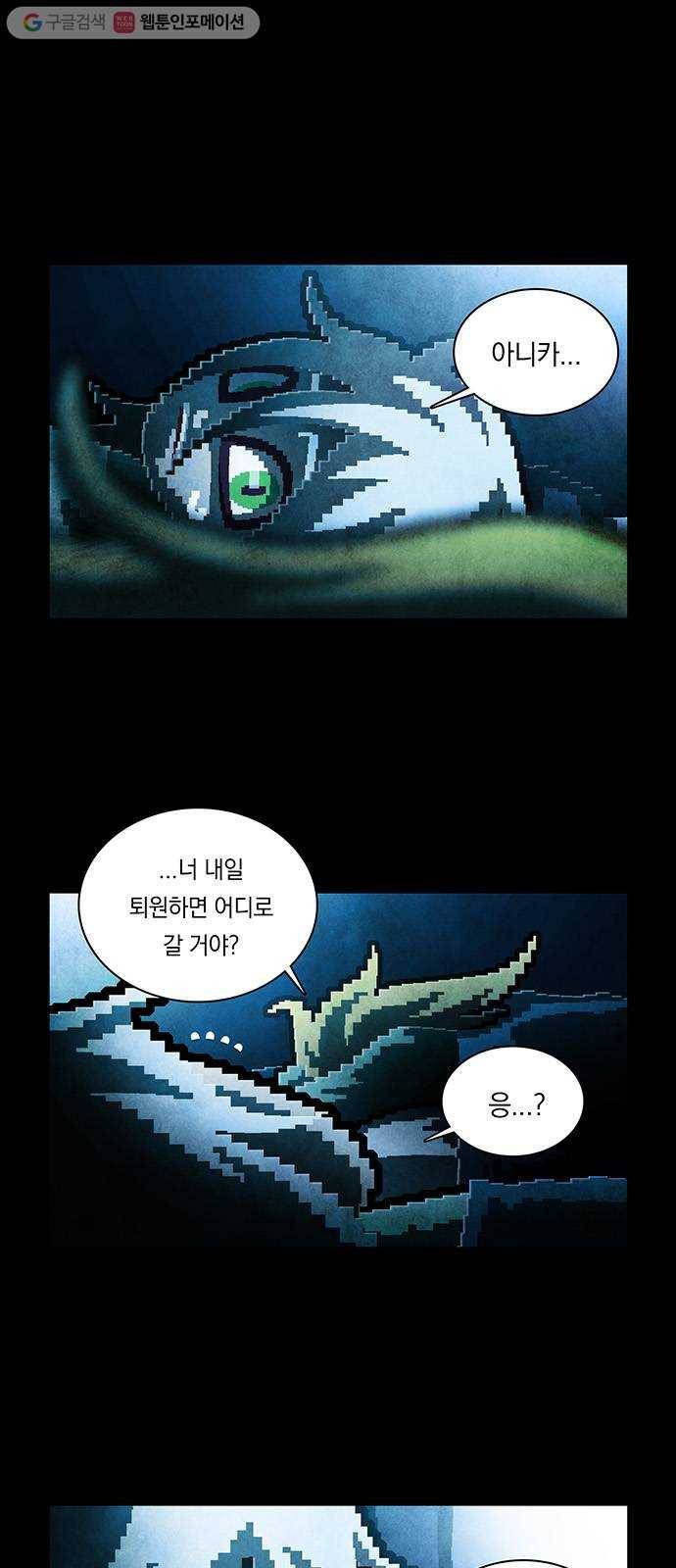 전자오락수호대 STAGE 218 - 명암 27