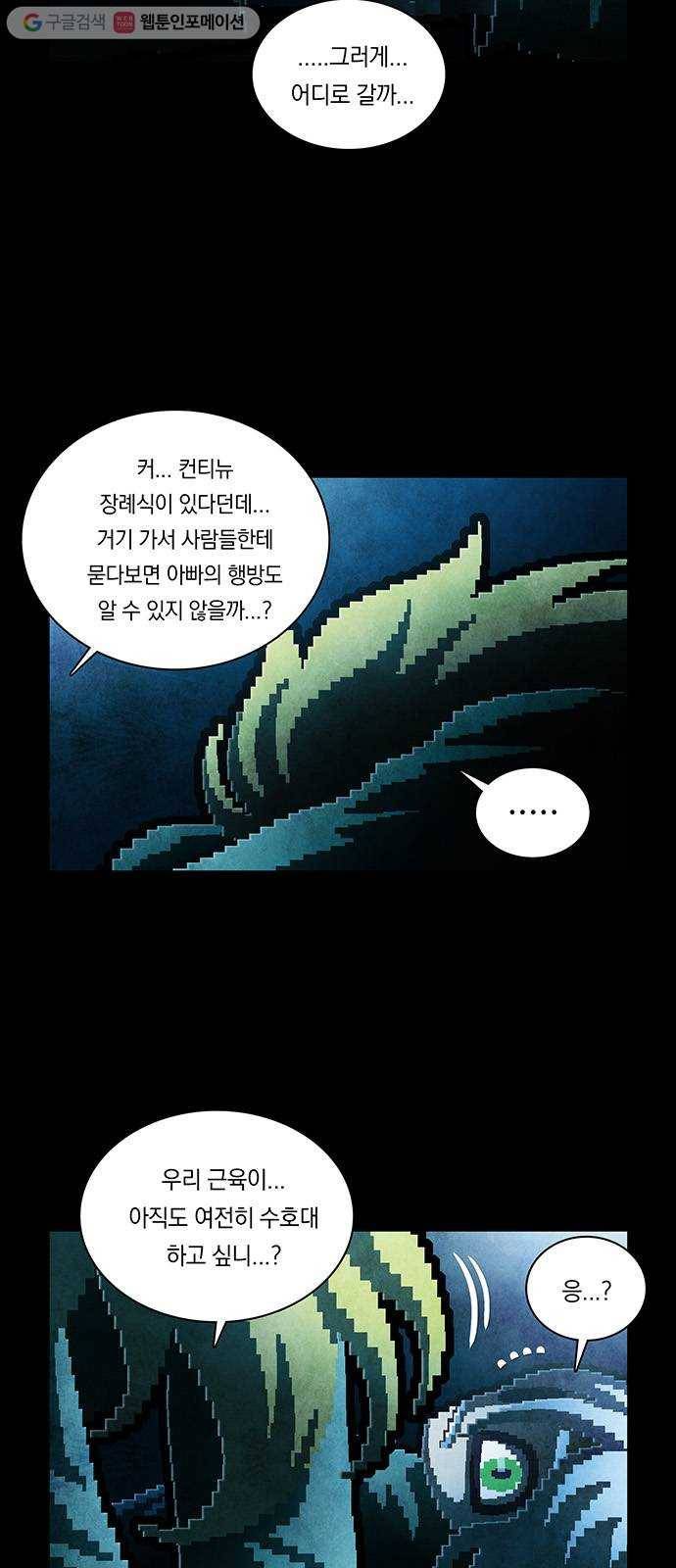 전자오락수호대 STAGE 218 - 명암 29