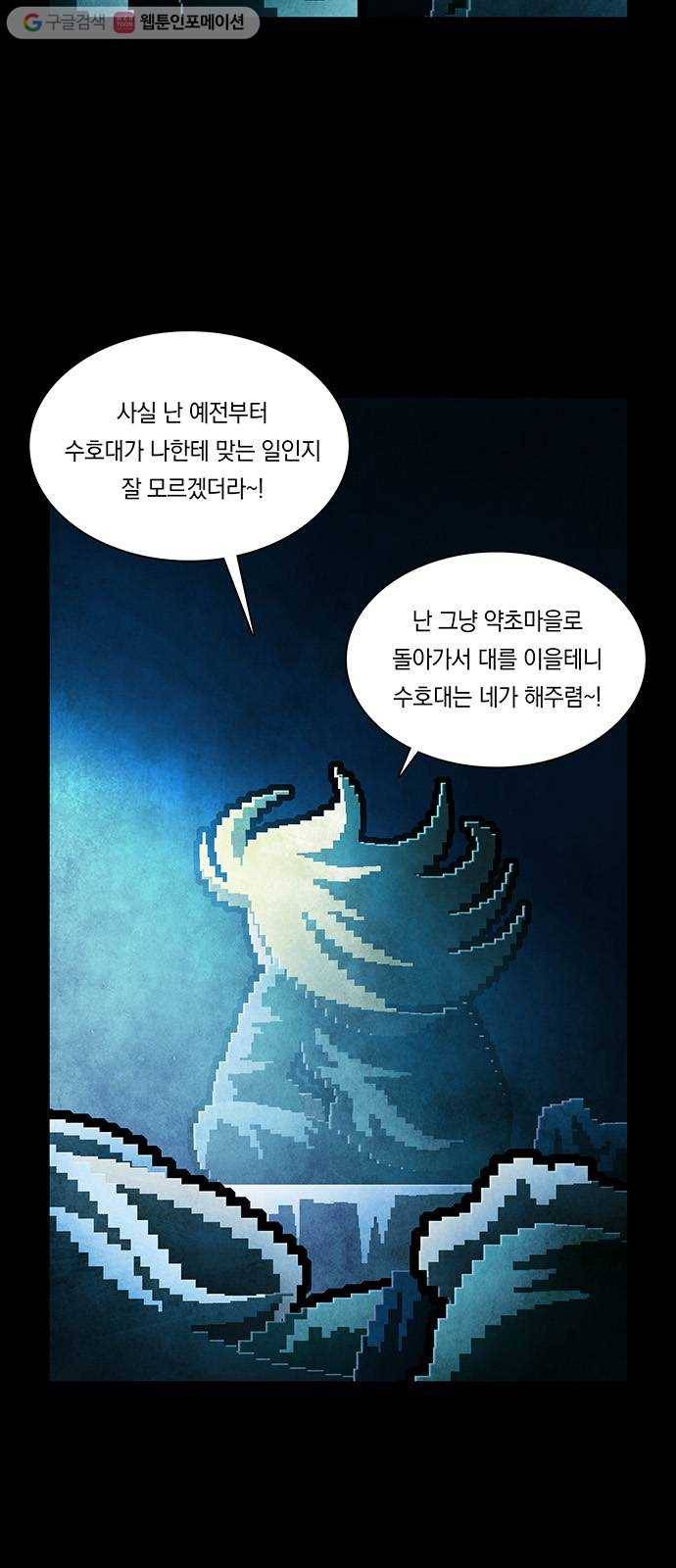 전자오락수호대 STAGE 218 - 명암 30