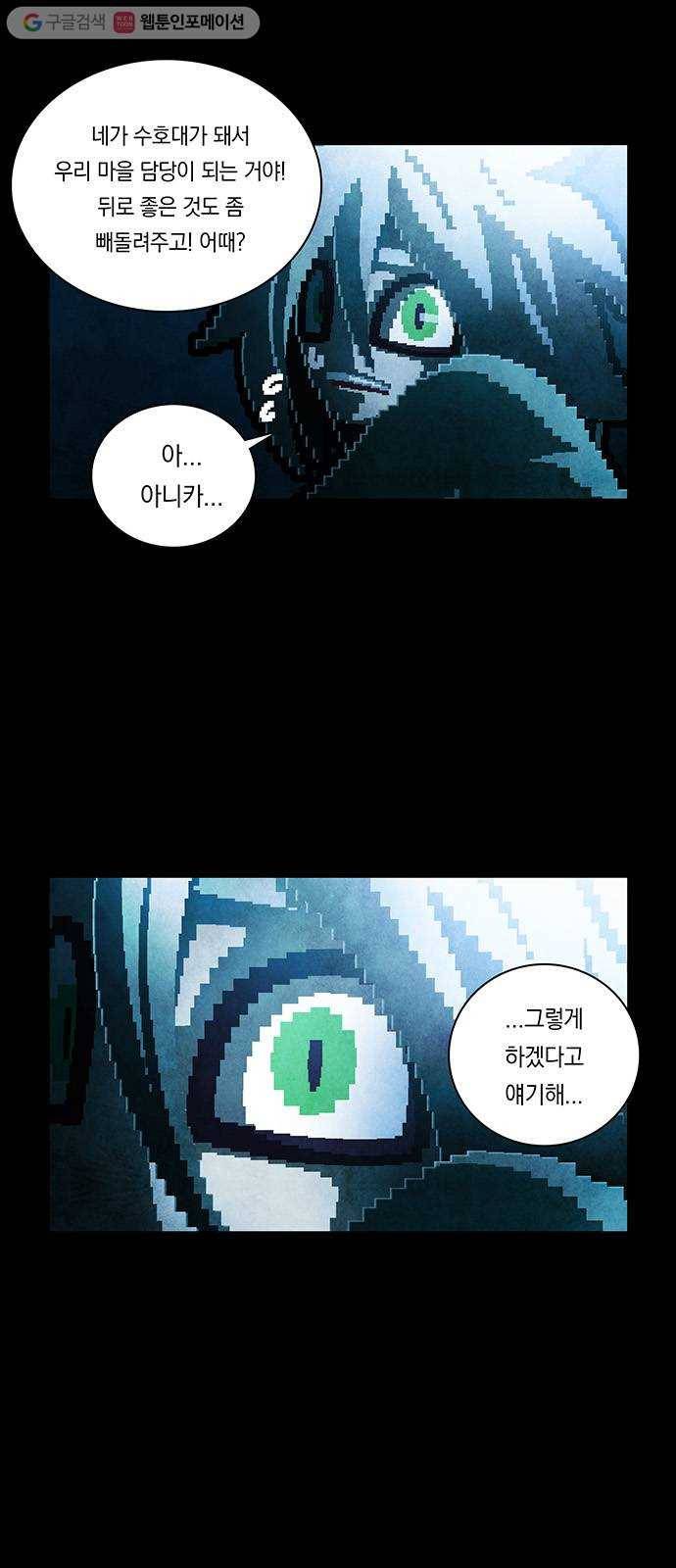 전자오락수호대 STAGE 218 - 명암 31