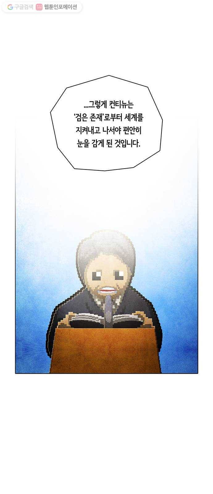 전자오락수호대 STAGE 218 - 명암 35