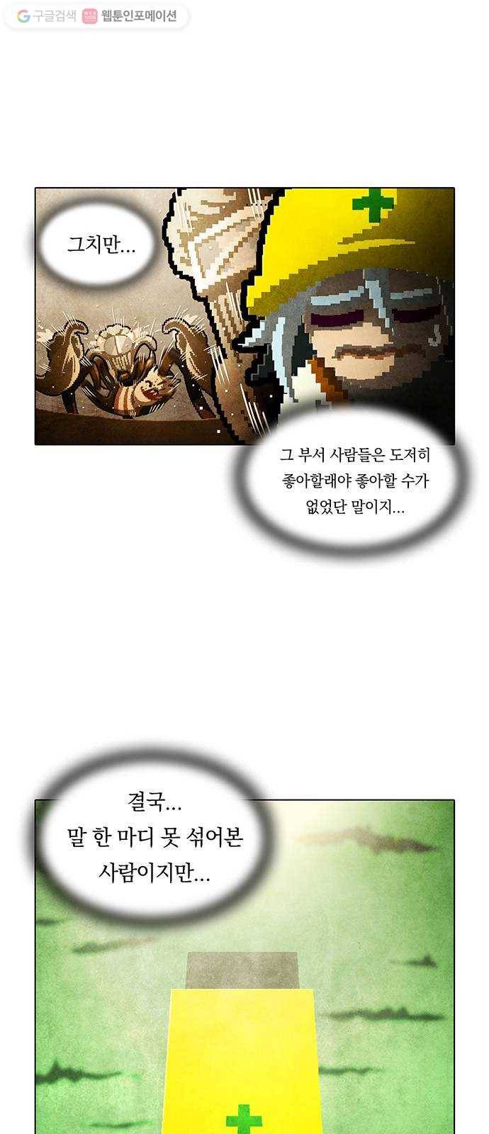 전자오락수호대 STAGE 218 - 명암 38