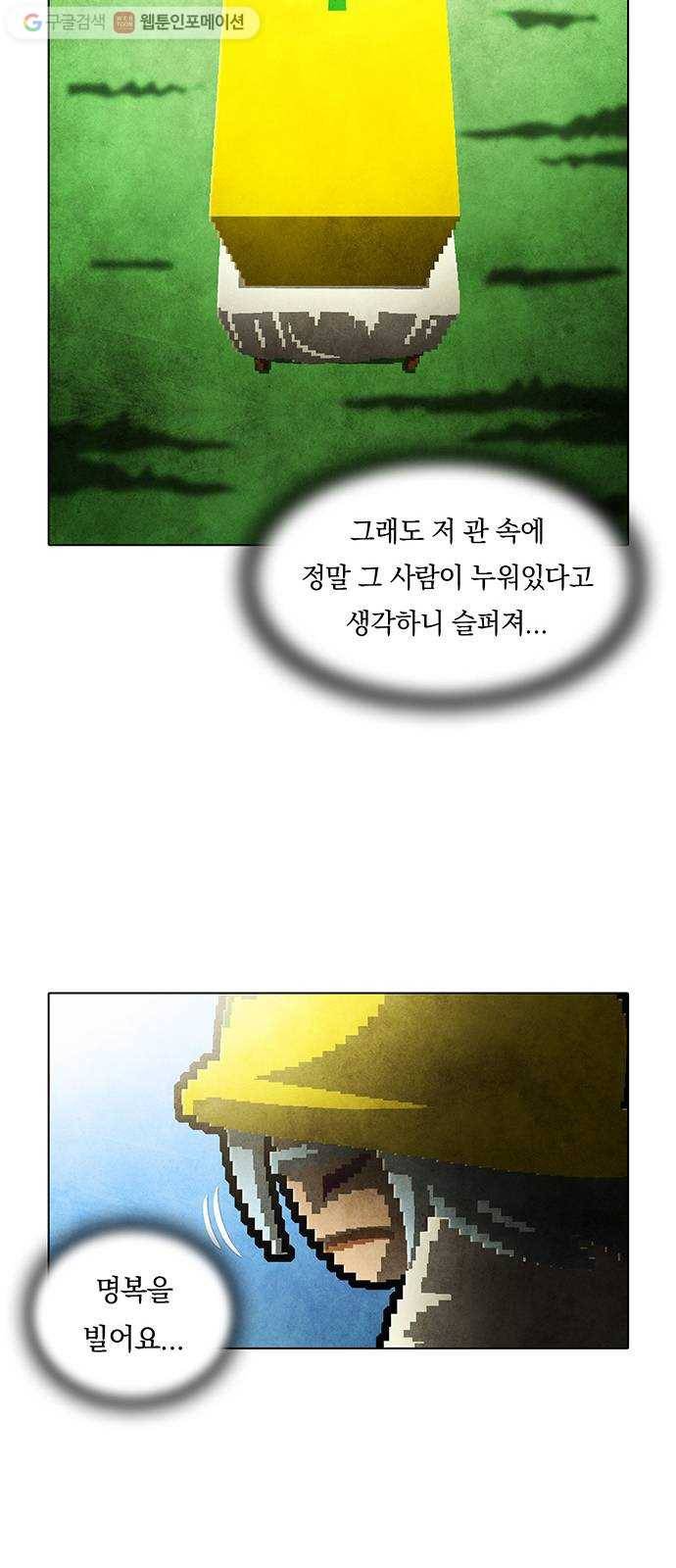 전자오락수호대 STAGE 218 - 명암 39
