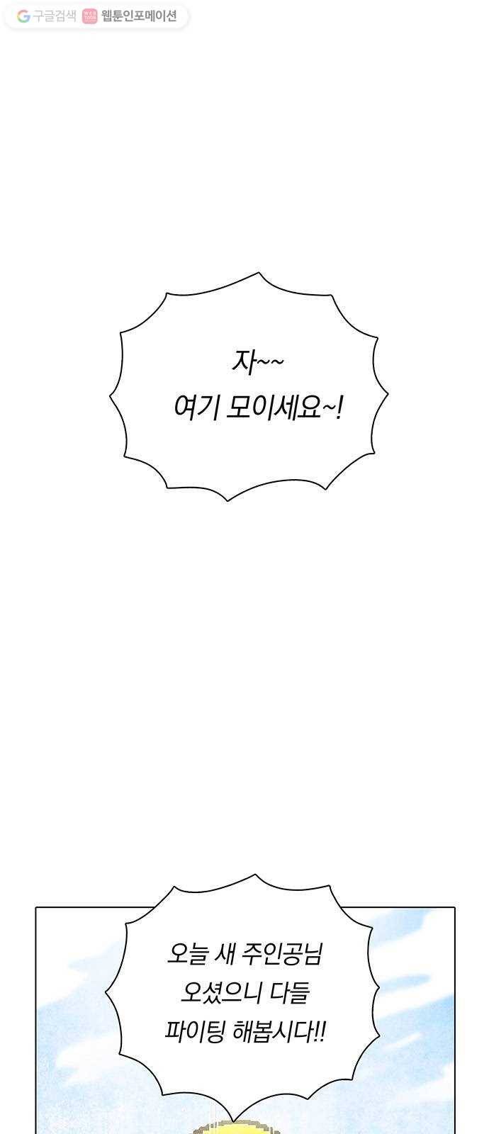 전자오락수호대 STAGE 228 - 우화의 영역_PART 4 1