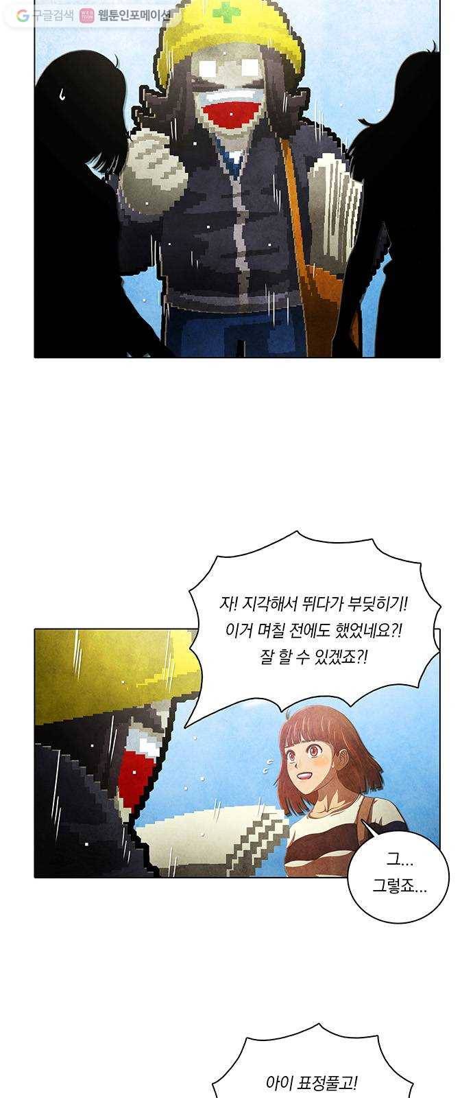 전자오락수호대 STAGE 228 - 우화의 영역_PART 4 2