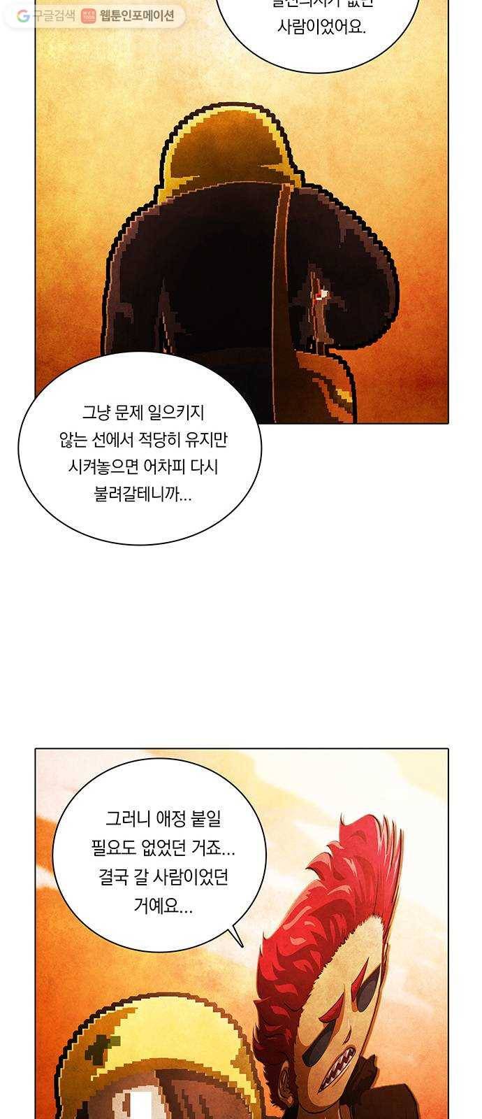 전자오락수호대 STAGE 228 - 우화의 영역_PART 4 8