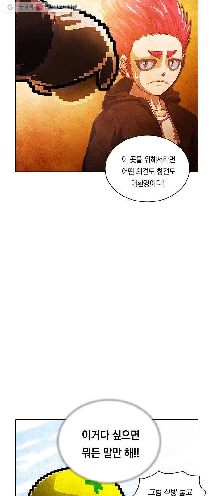전자오락수호대 STAGE 228 - 우화의 영역_PART 4 12