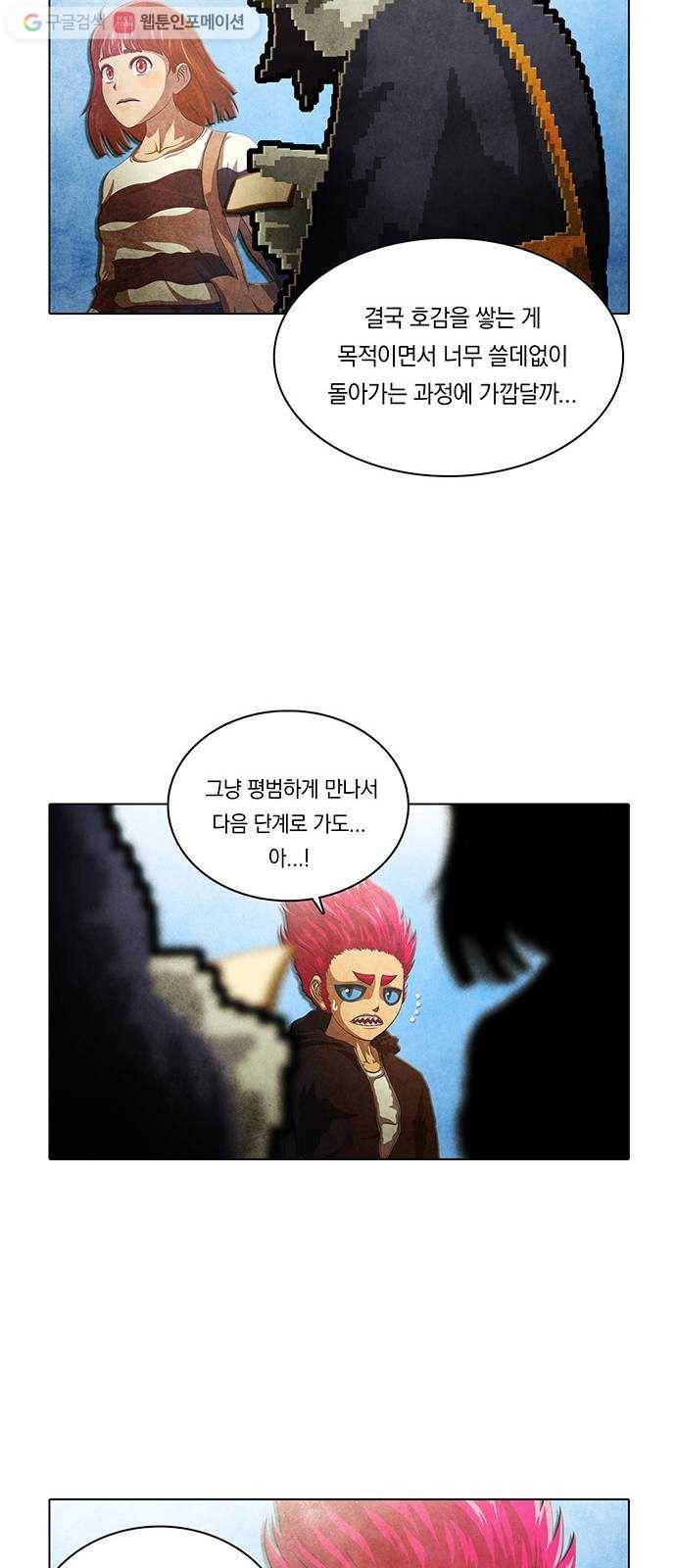 전자오락수호대 STAGE 228 - 우화의 영역_PART 4 15