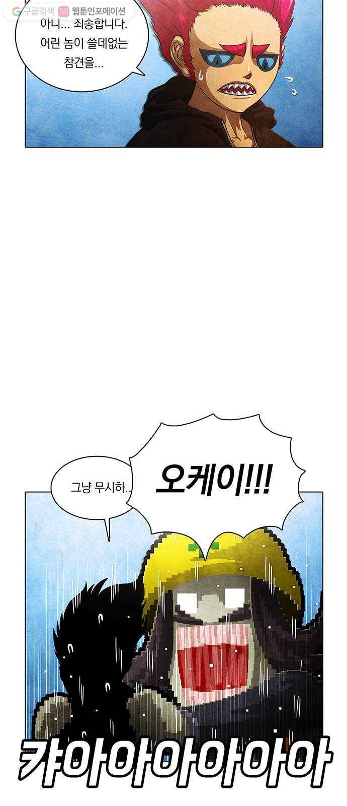 전자오락수호대 STAGE 228 - 우화의 영역_PART 4 16