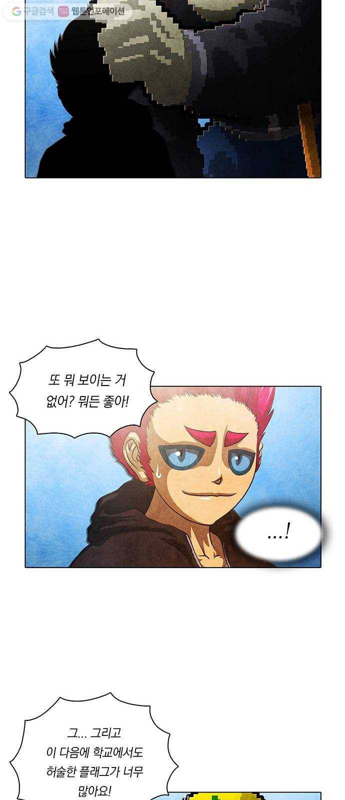 전자오락수호대 STAGE 228 - 우화의 영역_PART 4 19