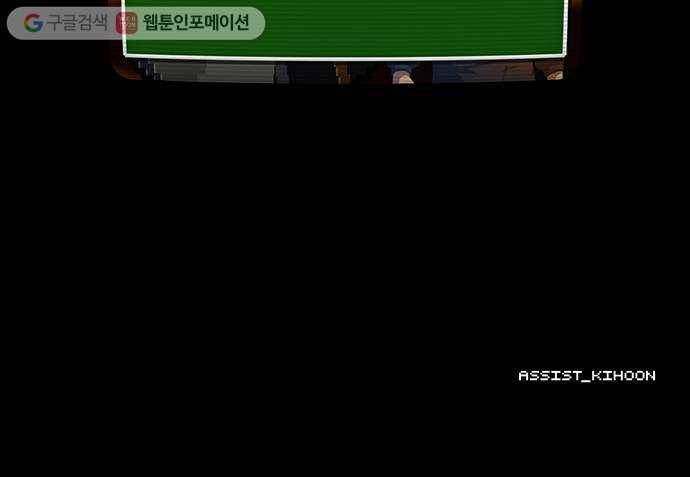 전자오락수호대 STAGE 228 - 우화의 영역_PART 4 41