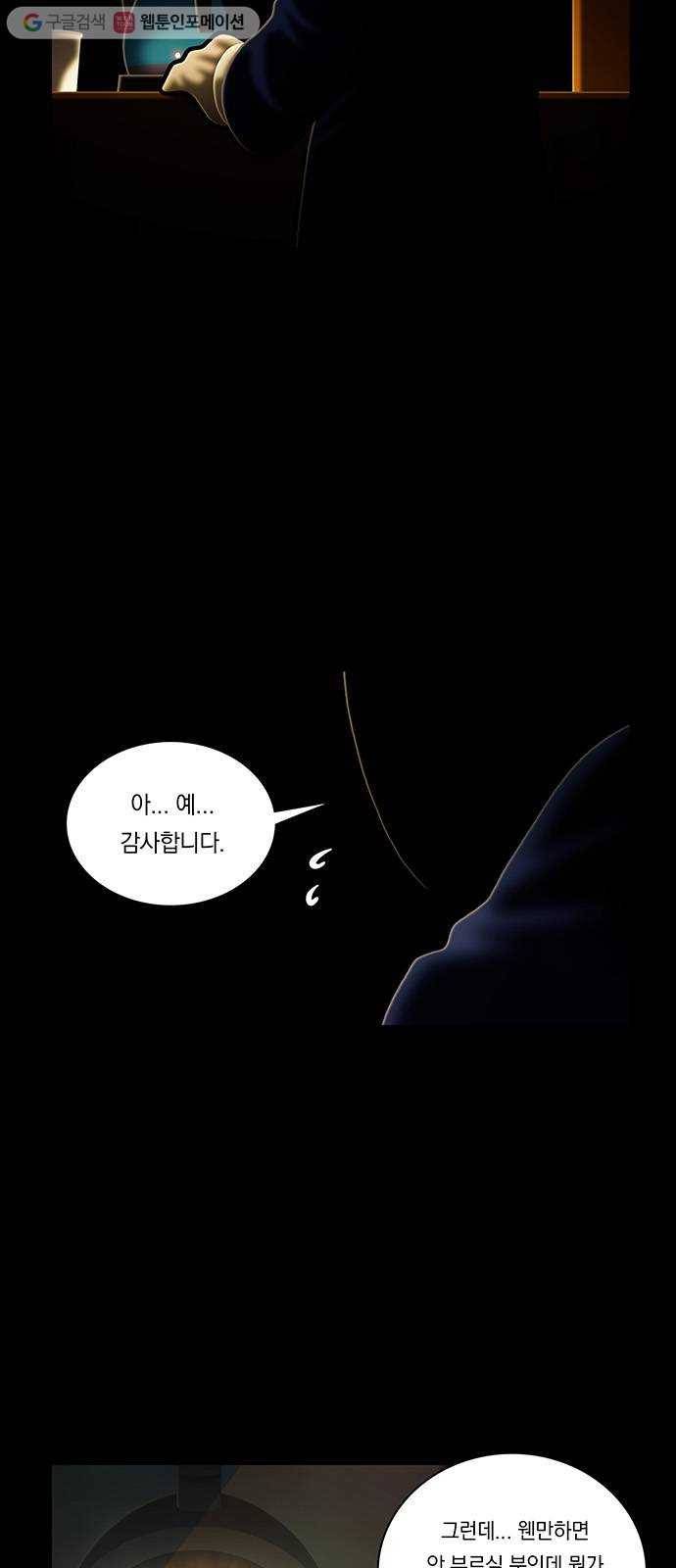 전자오락수호대 STAGE 238 - 대의 3
