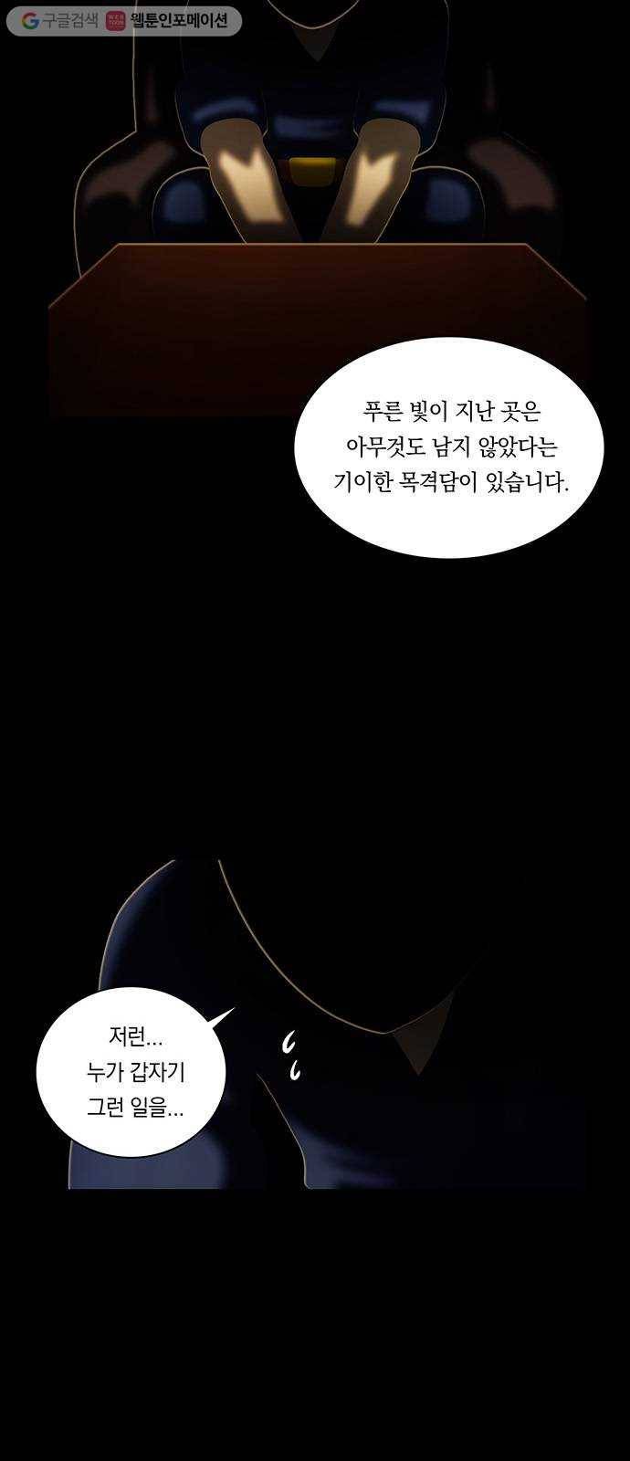 전자오락수호대 STAGE 238 - 대의 7