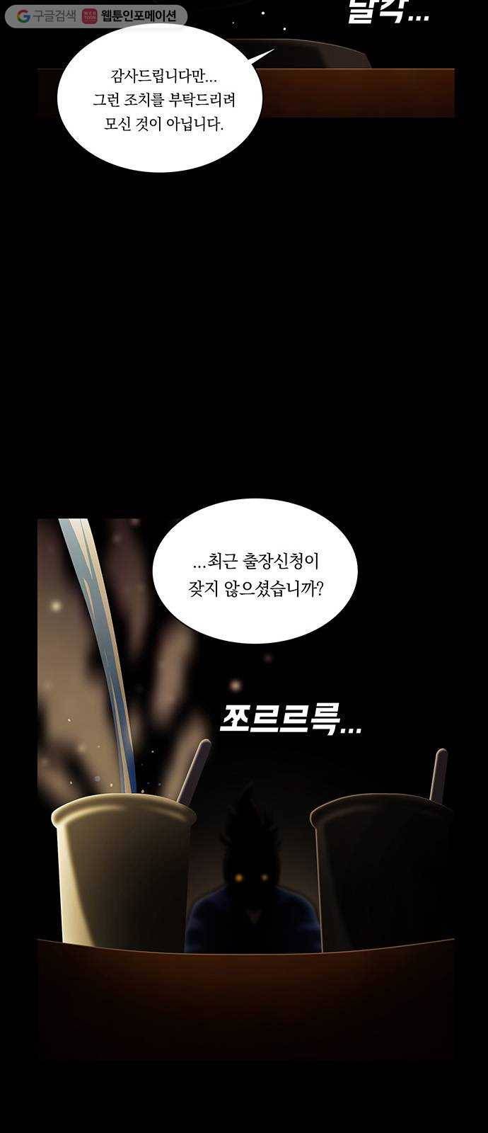 전자오락수호대 STAGE 238 - 대의 9