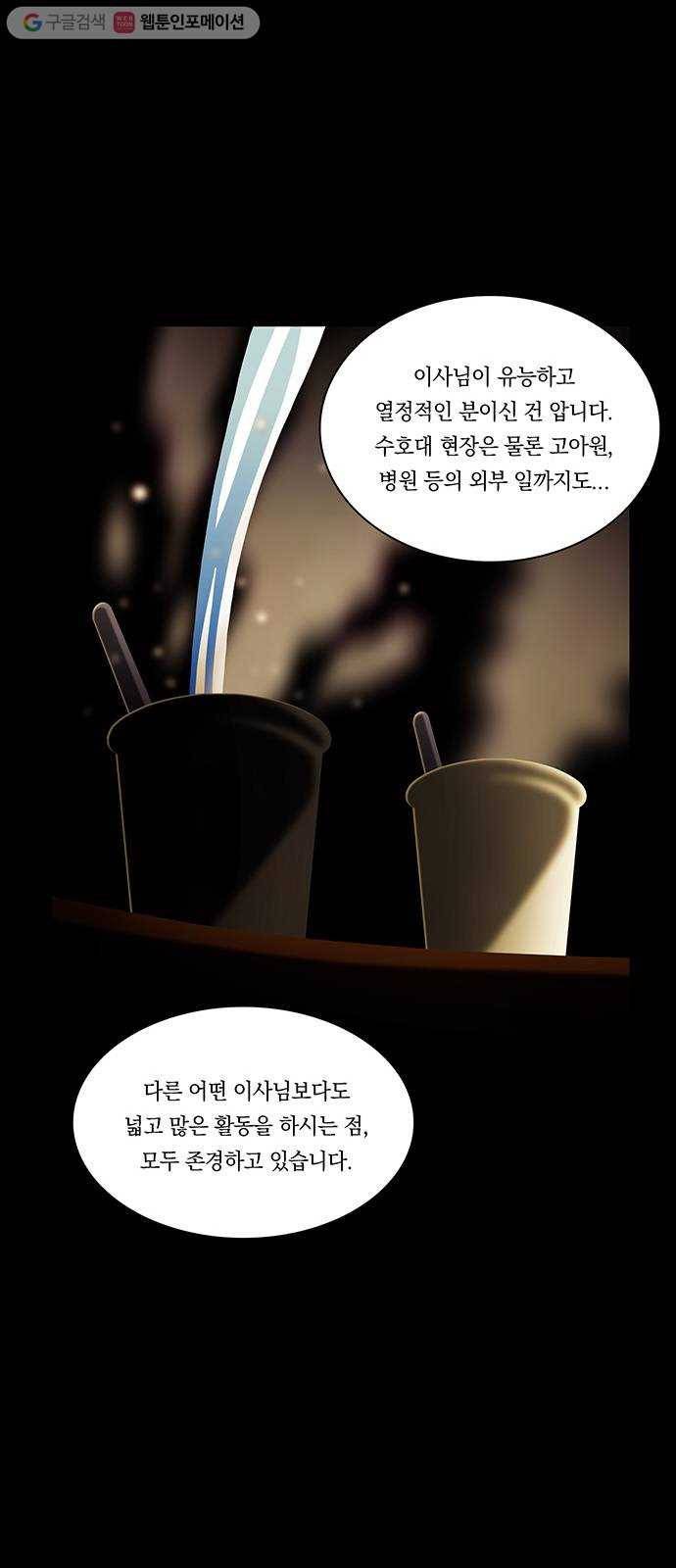 전자오락수호대 STAGE 238 - 대의 11