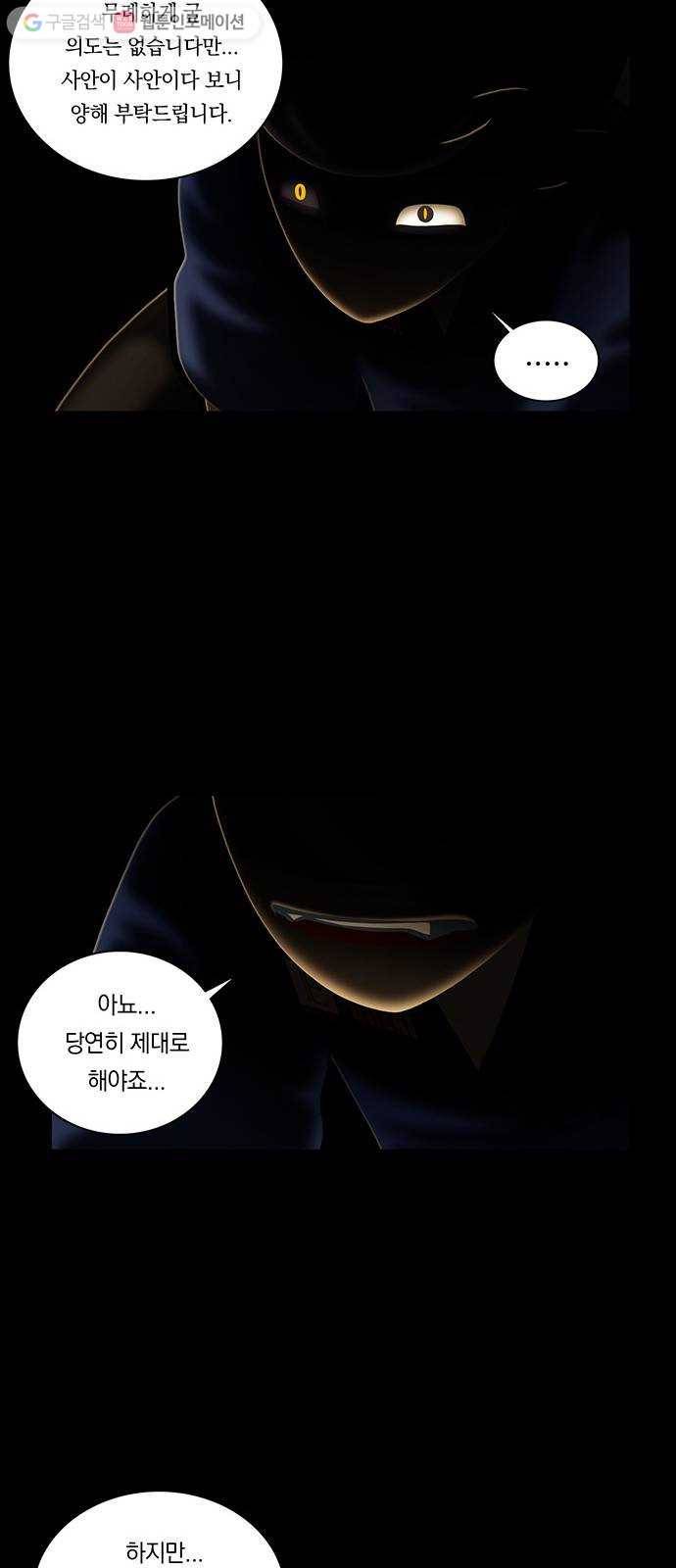 전자오락수호대 STAGE 238 - 대의 14
