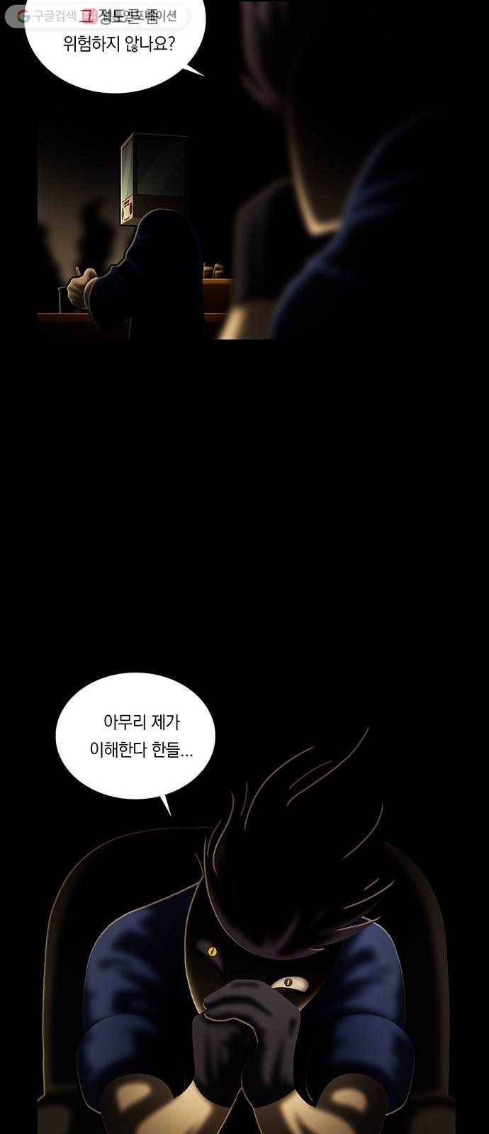 전자오락수호대 STAGE 238 - 대의 15