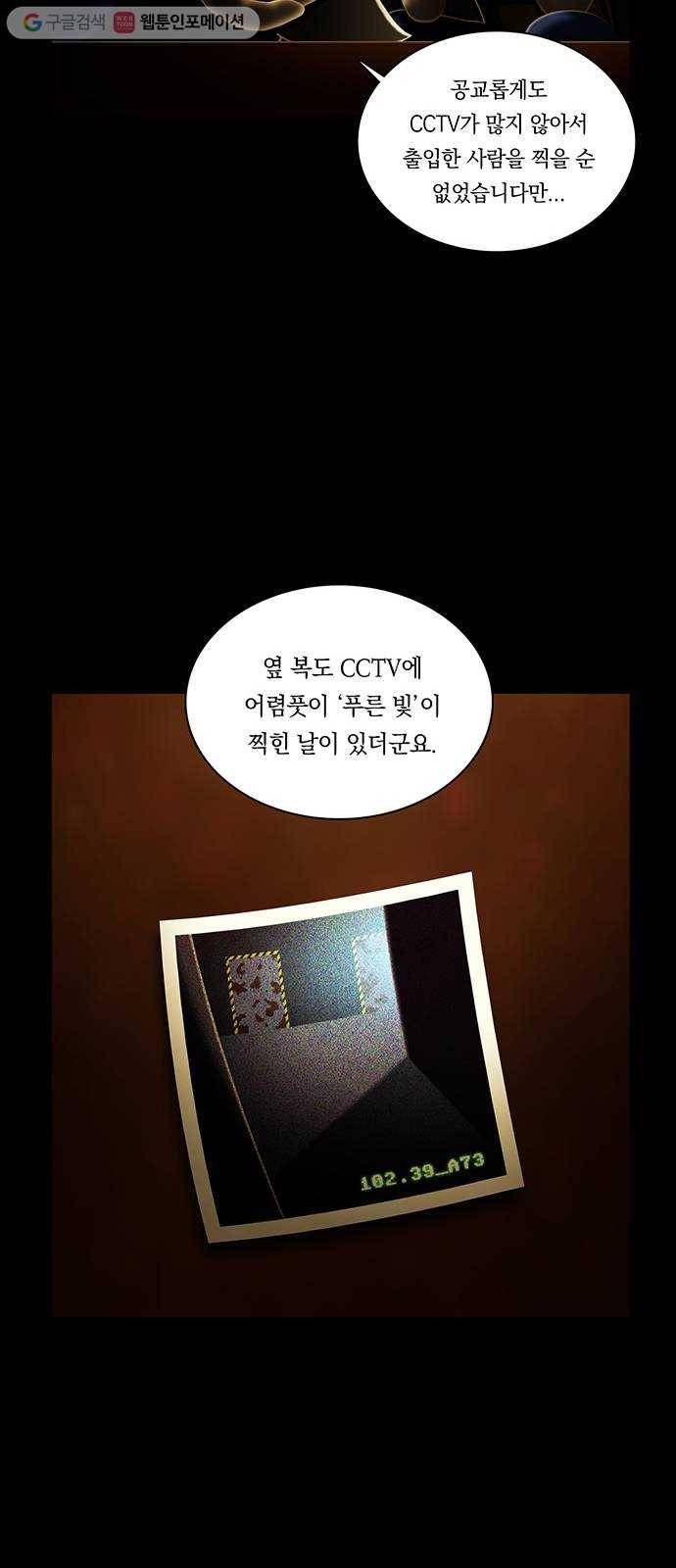 전자오락수호대 STAGE 238 - 대의 19