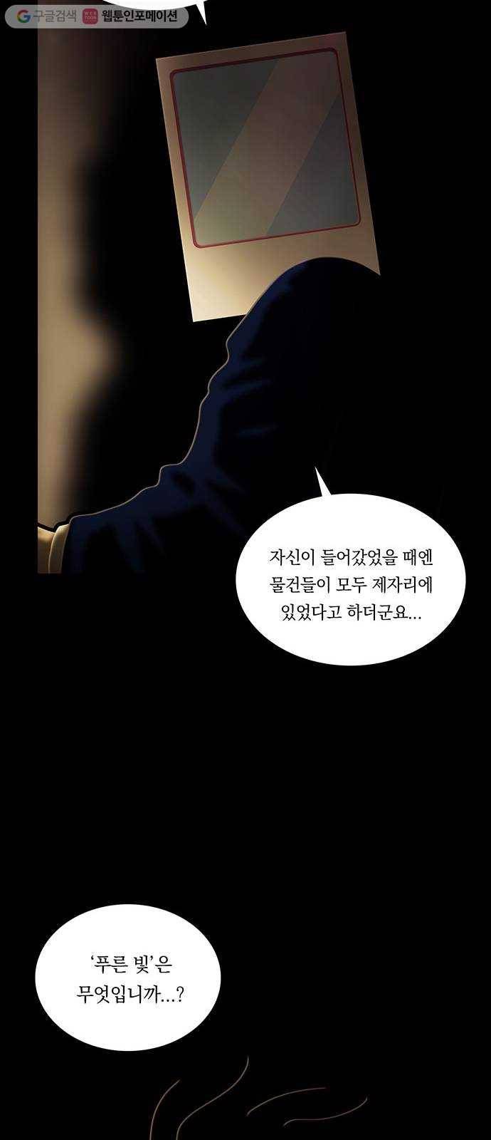 전자오락수호대 STAGE 238 - 대의 21