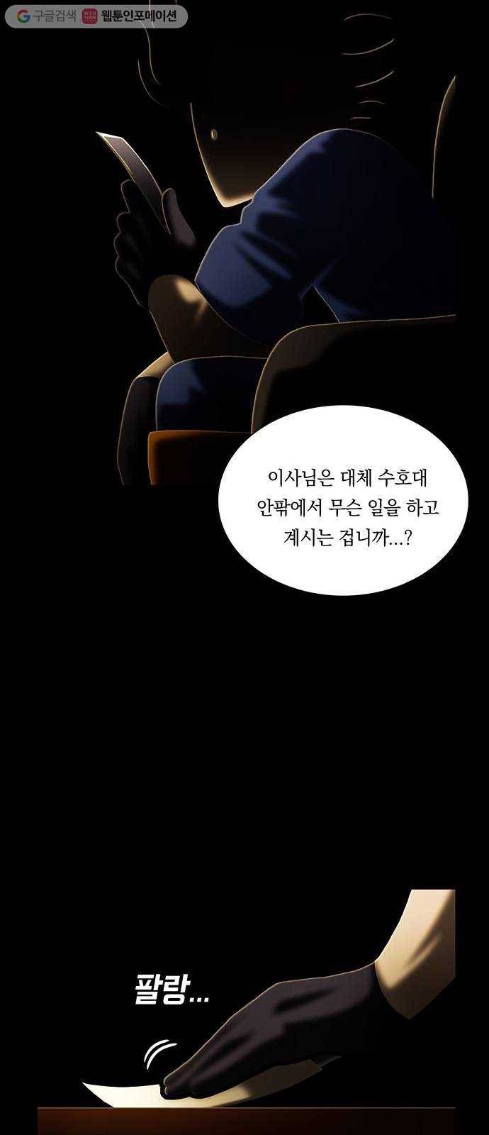 전자오락수호대 STAGE 238 - 대의 22