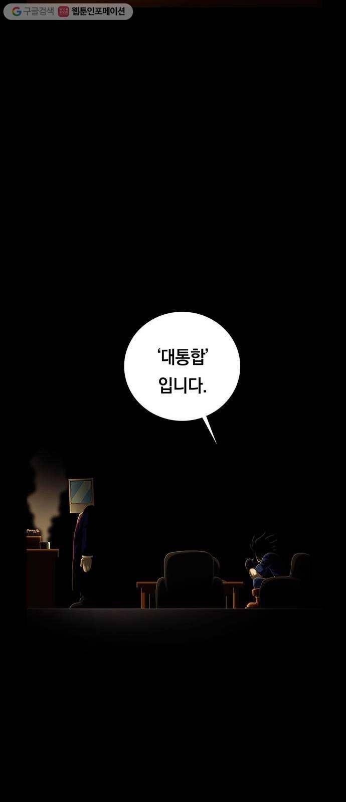 전자오락수호대 STAGE 238 - 대의 23