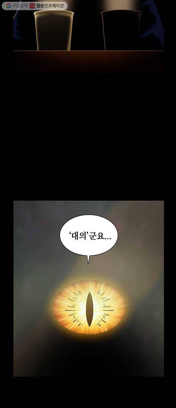 전자오락수호대 STAGE 238 - 대의 30