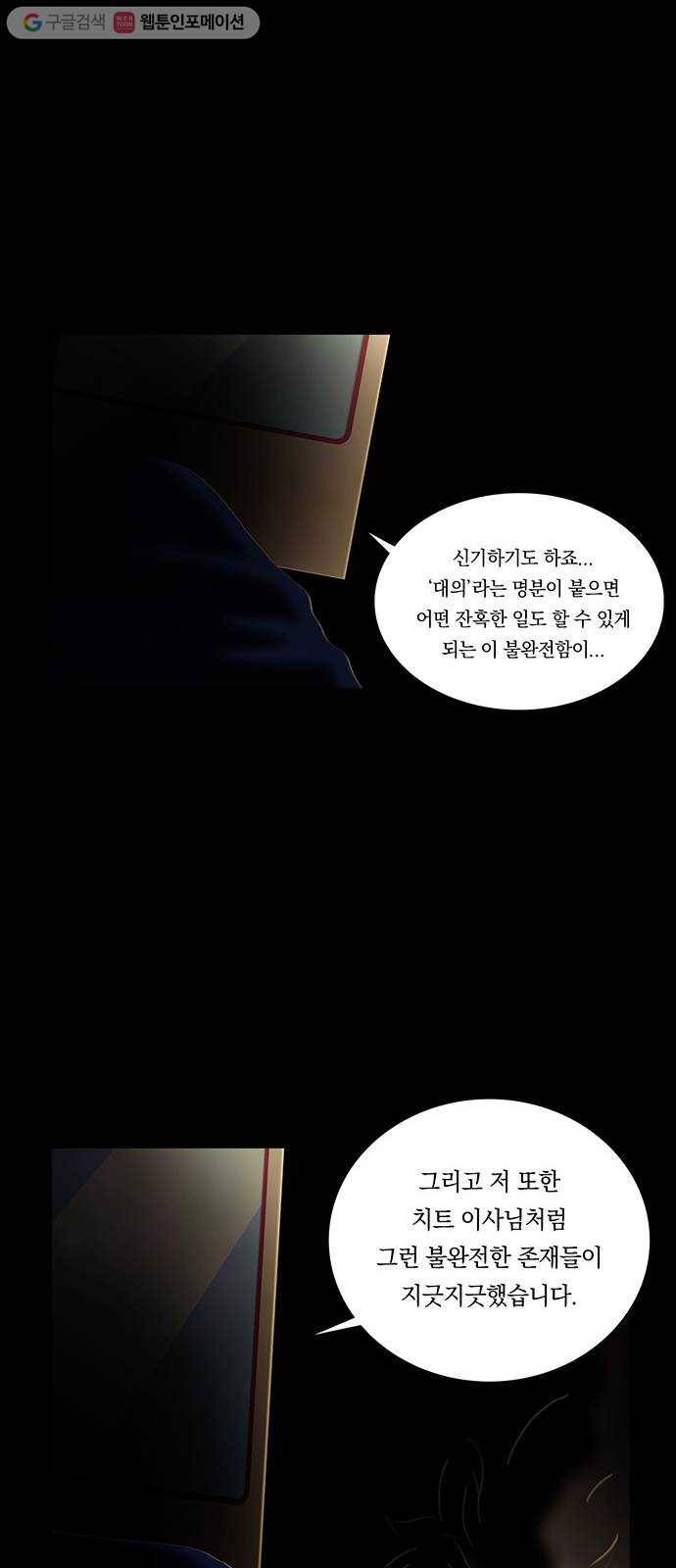 전자오락수호대 STAGE 238 - 대의 34
