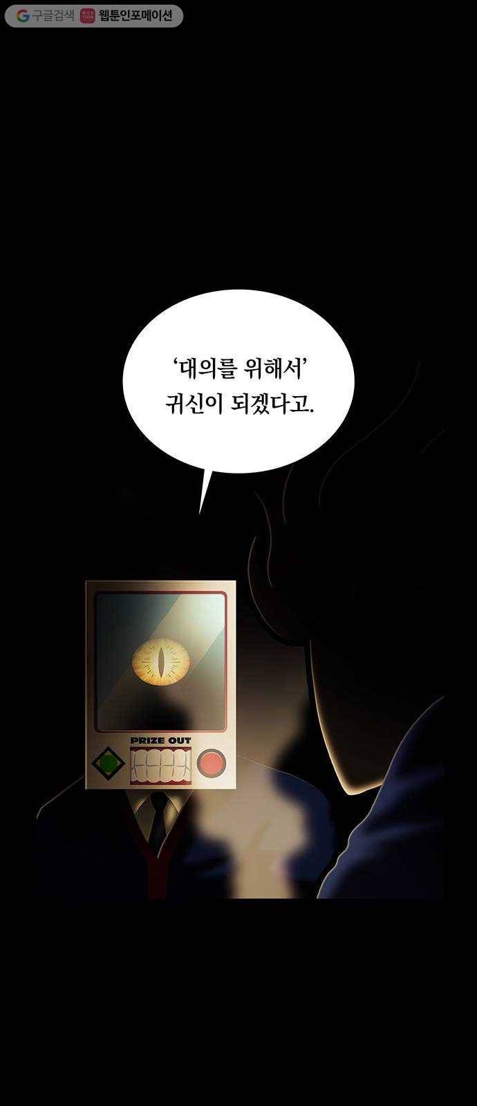 전자오락수호대 STAGE 238 - 대의 44