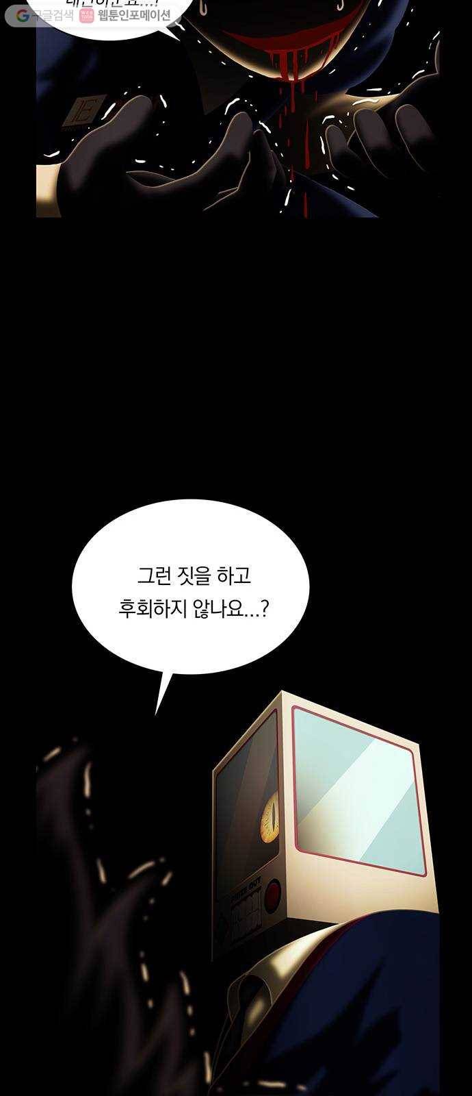 전자오락수호대 STAGE 238 - 대의 49