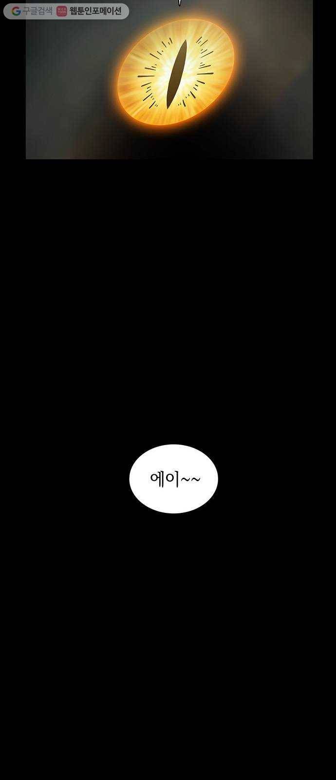 전자오락수호대 STAGE 238 - 대의 52