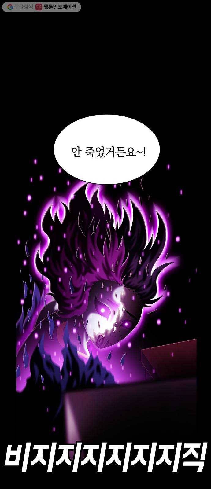 전자오락수호대 STAGE 238 - 대의 55