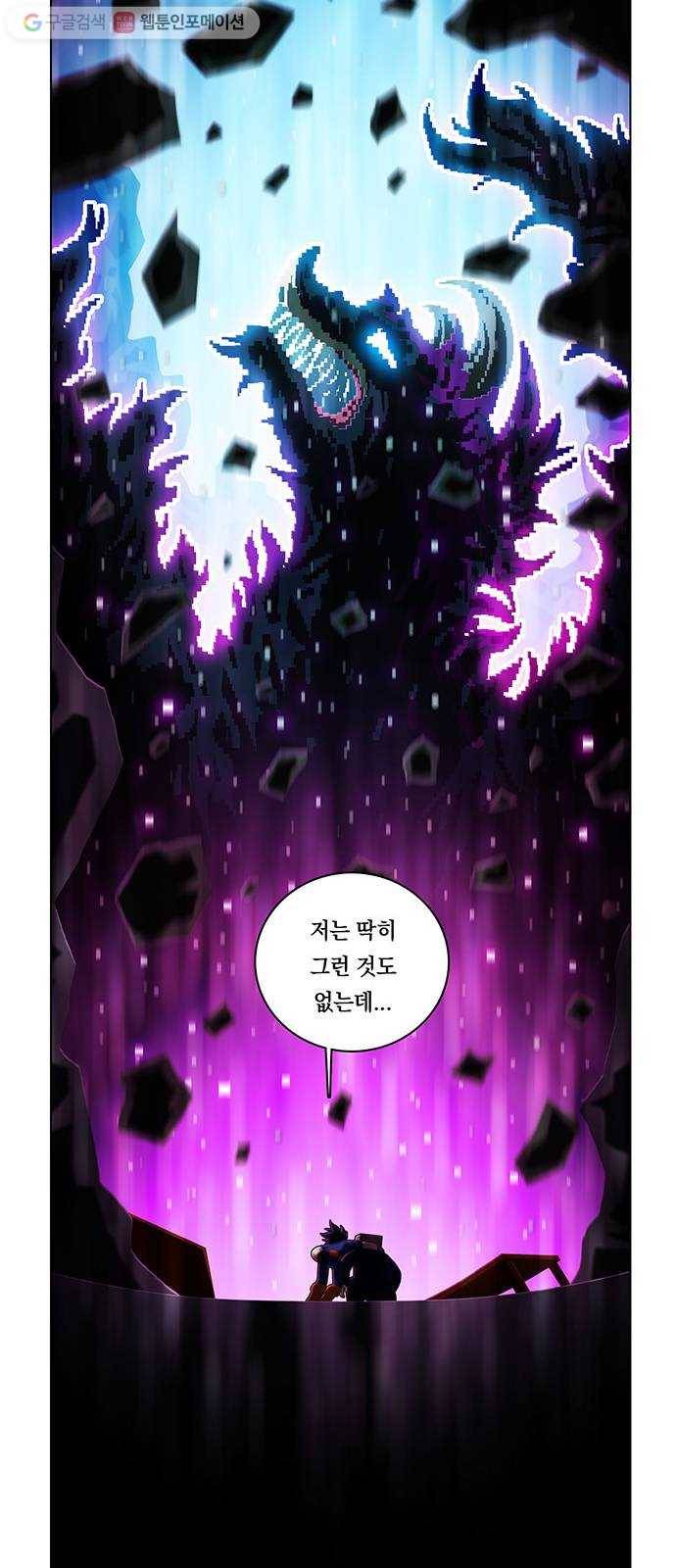 전자오락수호대 STAGE 238 - 대의 59