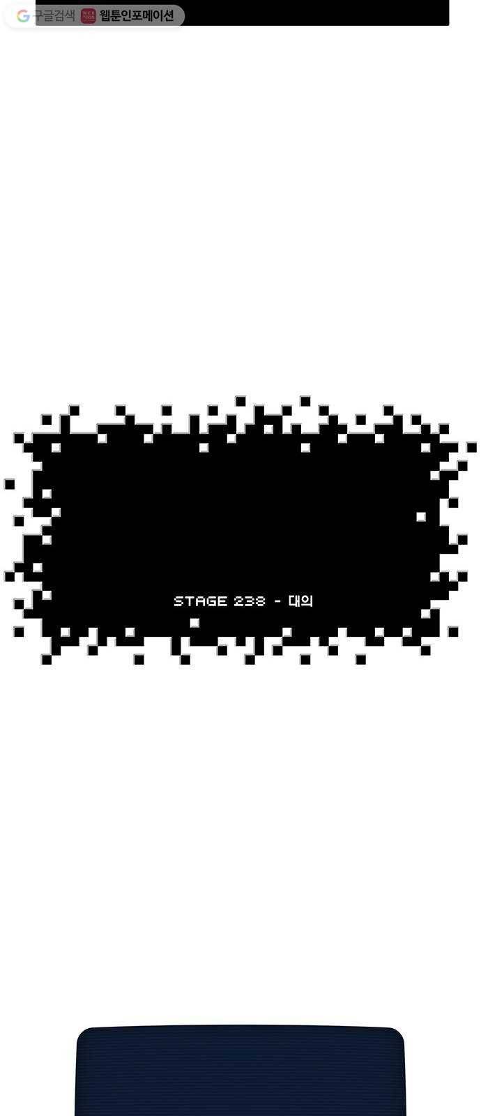 전자오락수호대 STAGE 238 - 대의 60