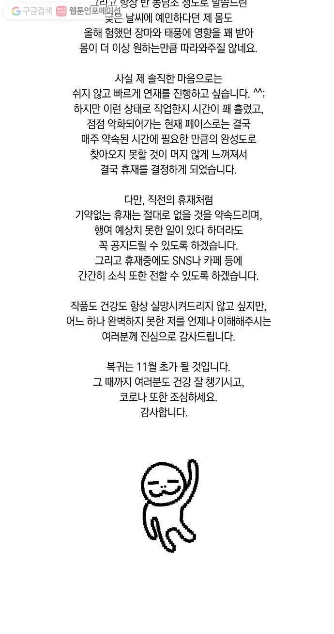 전자오락수호대 STAGE 238 - 대의 62