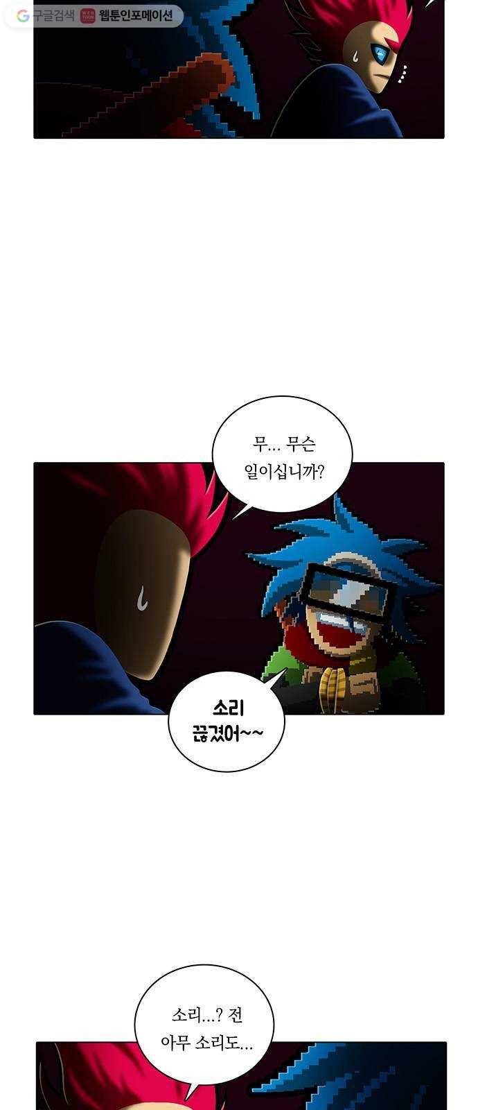 전자오락수호대 STAGE 248 - 아무도 모르는 아이_PART 1 3