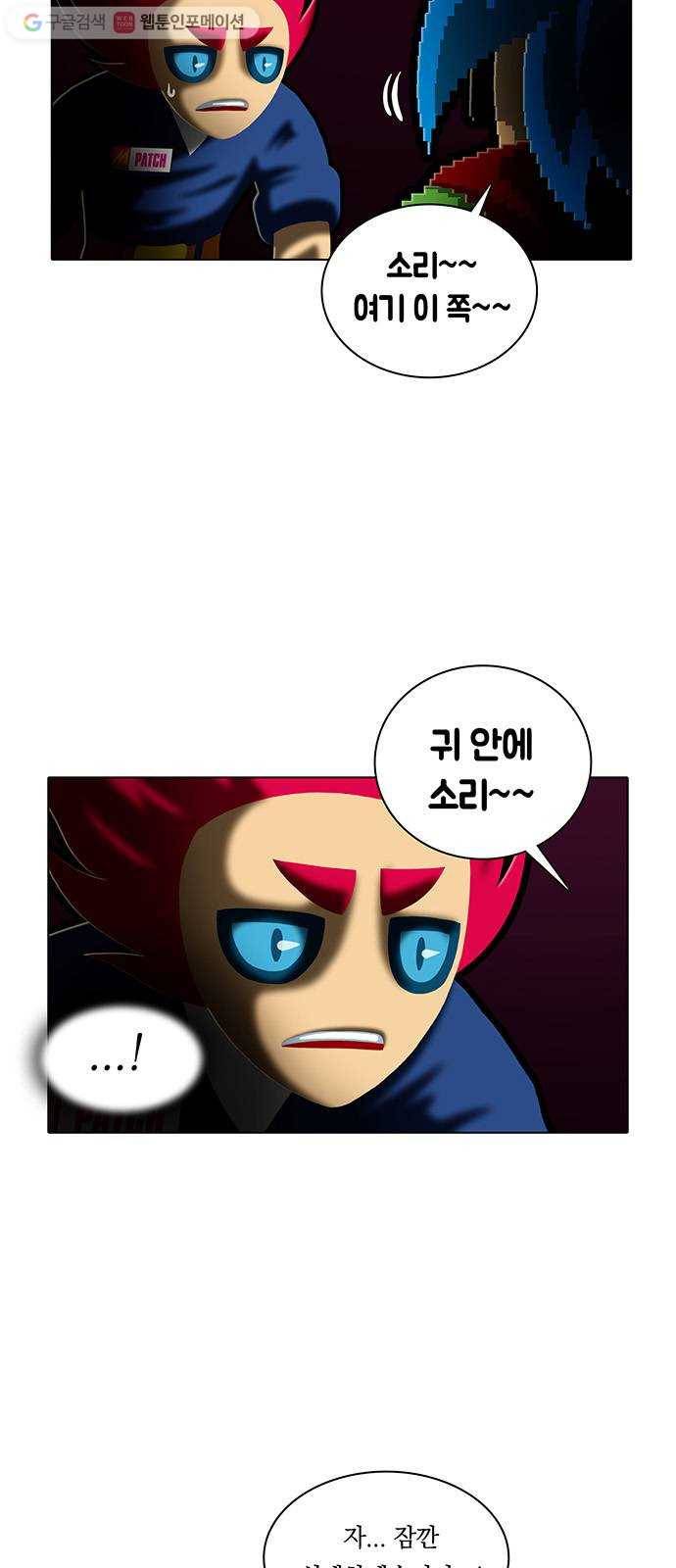 전자오락수호대 STAGE 248 - 아무도 모르는 아이_PART 1 4
